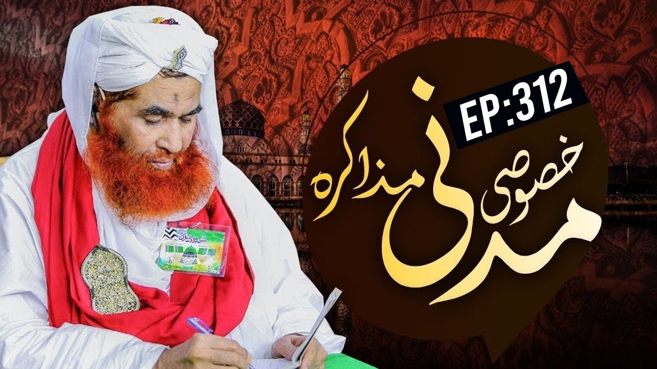 Khoosoosi Madani Muzakra Episode 312
